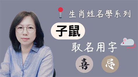 衡意思名字 翁子秀姓名學